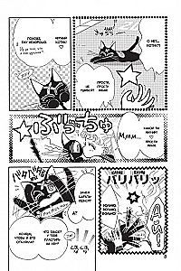 Die wunderbare Kriegerin Sailor Moon. Sailor Moon. Band 1