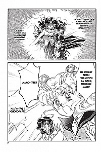 Cudowna wojowniczka Sailor Moon. Tom 3