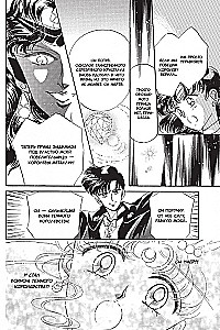 Cudowna wojowniczka Sailor Moon. Tom 3