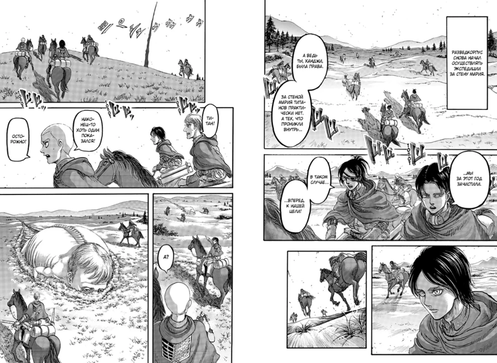 Attack on Titan. Book 11