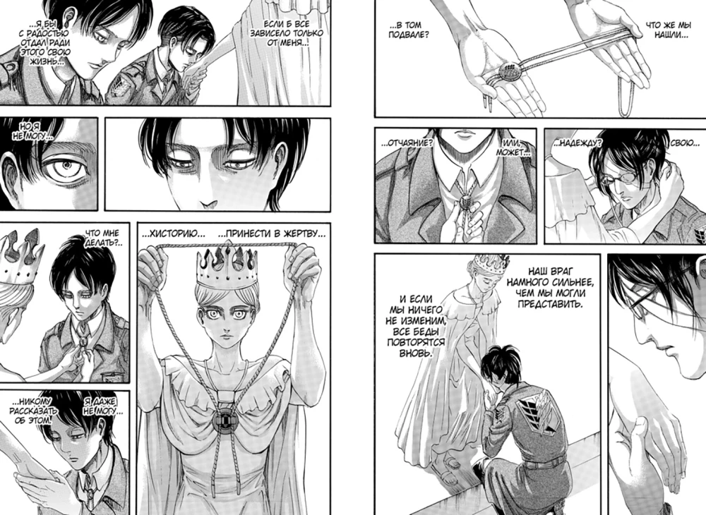 Attack on Titan. Book 11