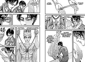 Attack on Titan. Book 11