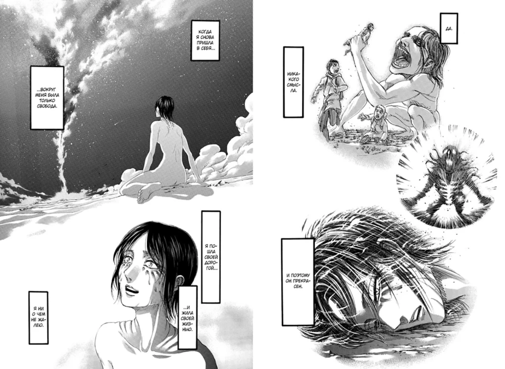Attack on Titan. Book 11