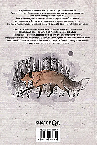 Loputyn. Фрэнсис