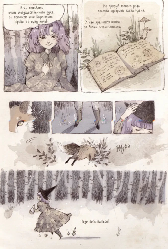 Loputyn. Frances