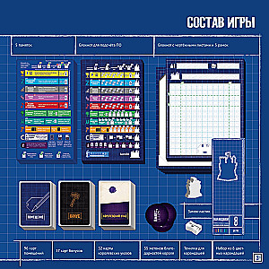 Настольная игра - Чертежи безумного короля Людвига