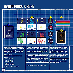 Настольная игра - Чертежи безумного короля Людвига