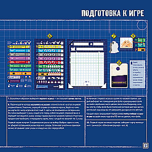 Настольная игра - Чертежи безумного короля Людвига
