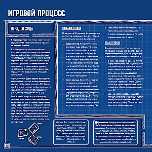 Настольная игра - Чертежи безумного короля Людвига