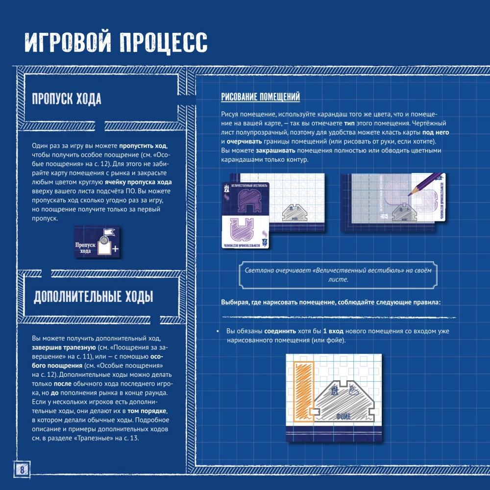 Настольная игра - Чертежи безумного короля Людвига