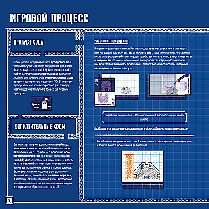 Настольная игра - Чертежи безумного короля Людвига