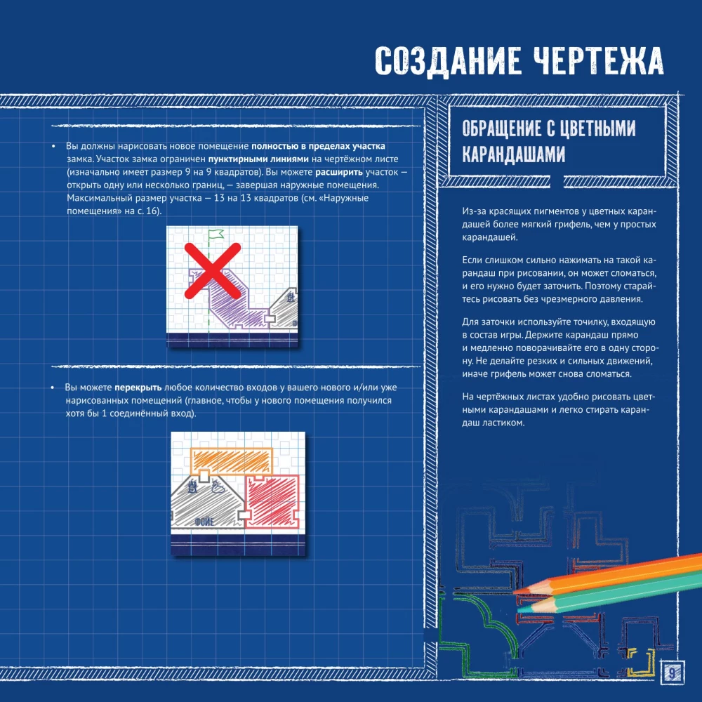 Настольная игра - Чертежи безумного короля Людвига