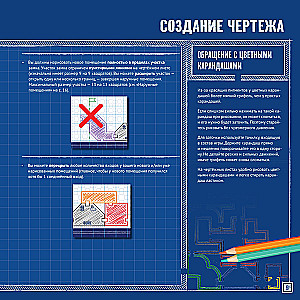 Настольная игра - Чертежи безумного короля Людвига