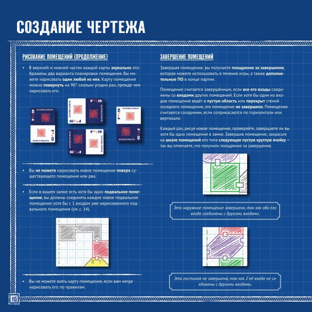 Настольная игра - Чертежи безумного короля Людвига