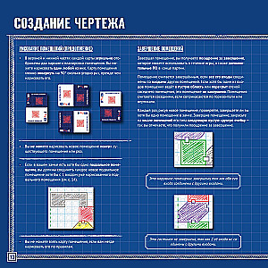 Настольная игра - Чертежи безумного короля Людвига