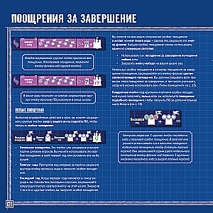 Настольная игра - Чертежи безумного короля Людвига