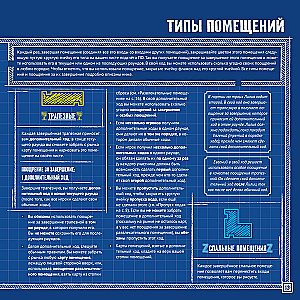 Настольная игра - Чертежи безумного короля Людвига