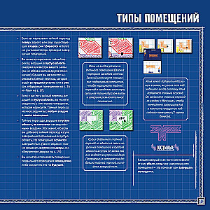 Настольная игра - Чертежи безумного короля Людвига