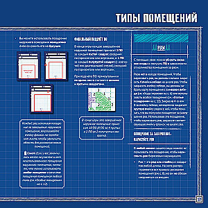 Настольная игра - Чертежи безумного короля Людвига
