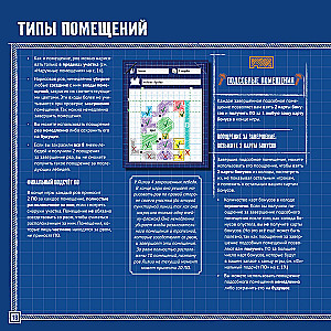 Настольная игра - Чертежи безумного короля Людвига