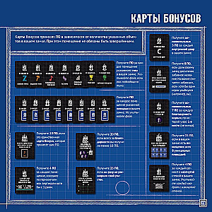 Настольная игра - Чертежи безумного короля Людвига
