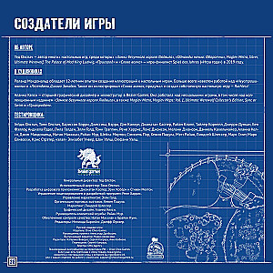 Настольная игра - Чертежи безумного короля Людвига
