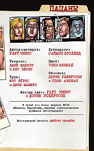 The Boys: Chłopcy. Tom 5. Georgii