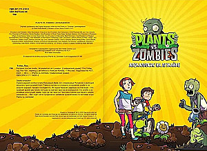 Rośliny kontra zombie. Apokalipsa na trawniku