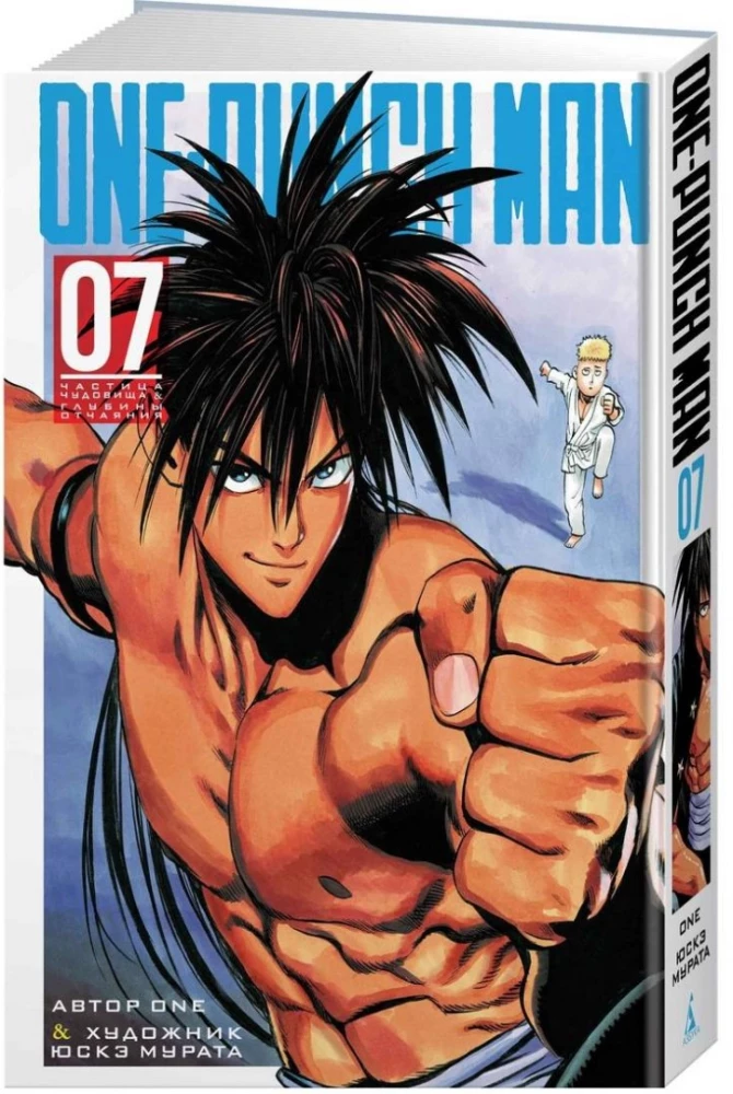 One-Punch Man. Книга 7