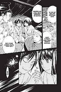 Homeless God. Volume 12