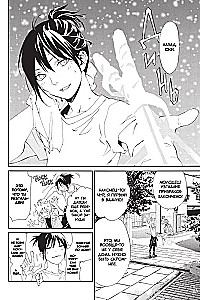 Homeless God. Volume 12