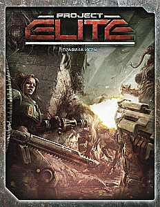 Board Game - Project Elite