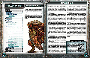 Board Game - Project Elite