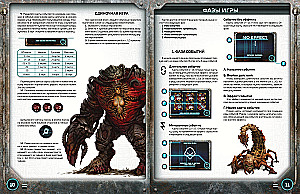 Board Game - Project Elite