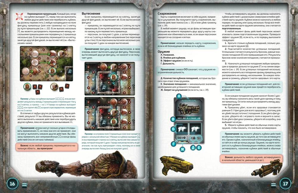 Board Game - Project Elite