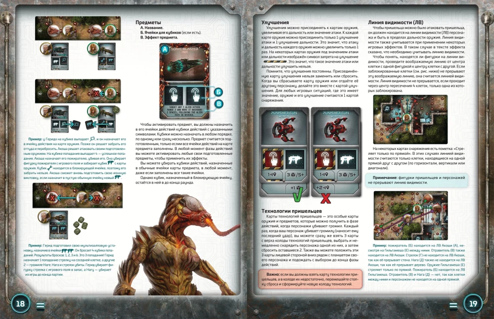 Board Game - Project Elite