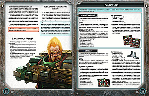 Board Game - Project Elite