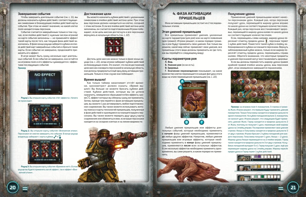 Board Game - Project Elite