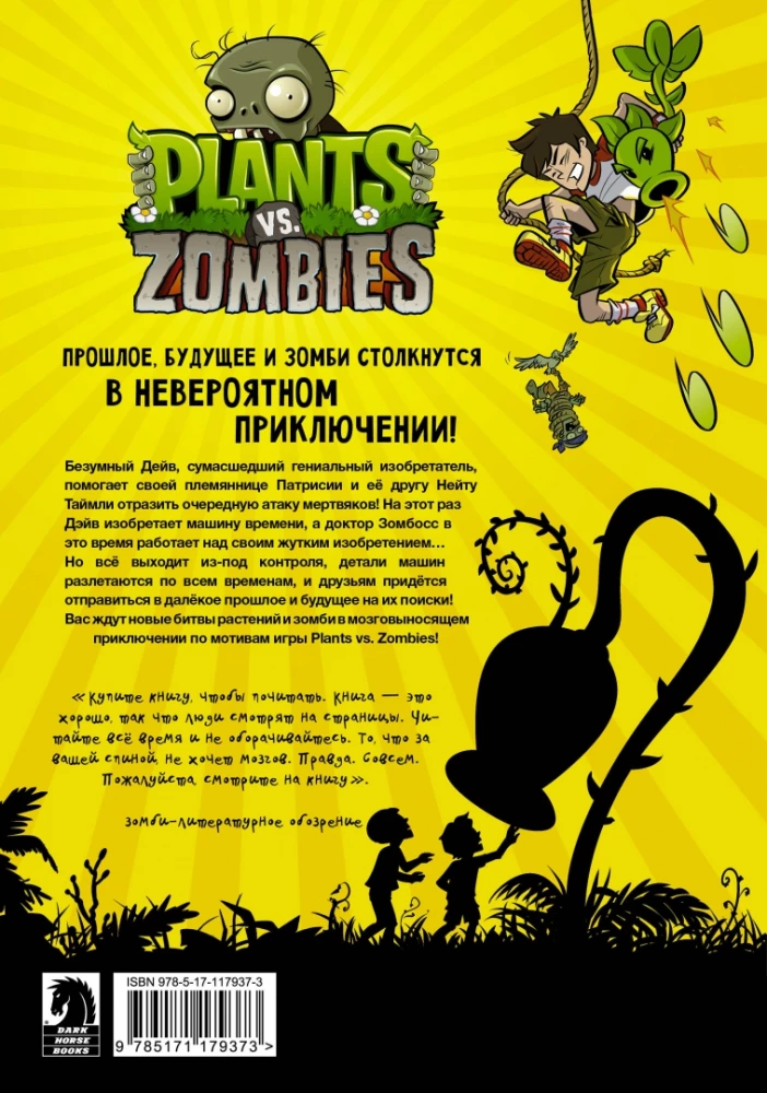 Rośliny kontra zombie. Koniec czasów