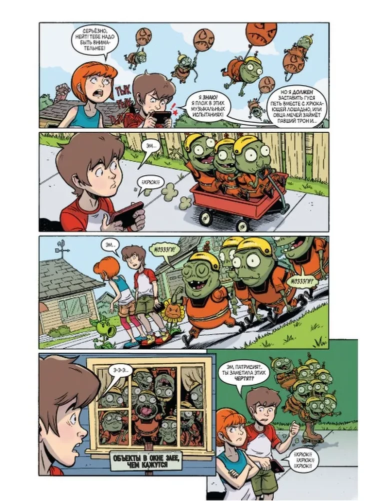 Rośliny kontra zombie. Wojenna sadu