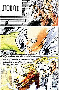 One-Punch Man 9. Книги 17-18