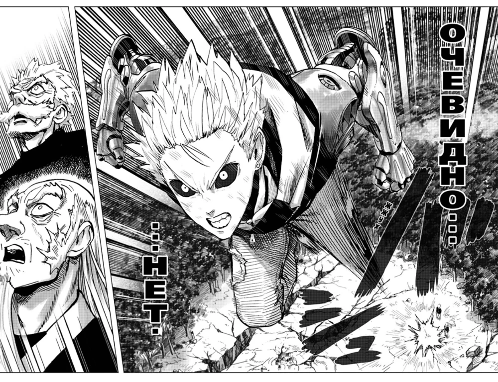 One-Punch Man 9. Книги 17-18