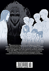 Atak Titanów 13. Książki 25 i 26