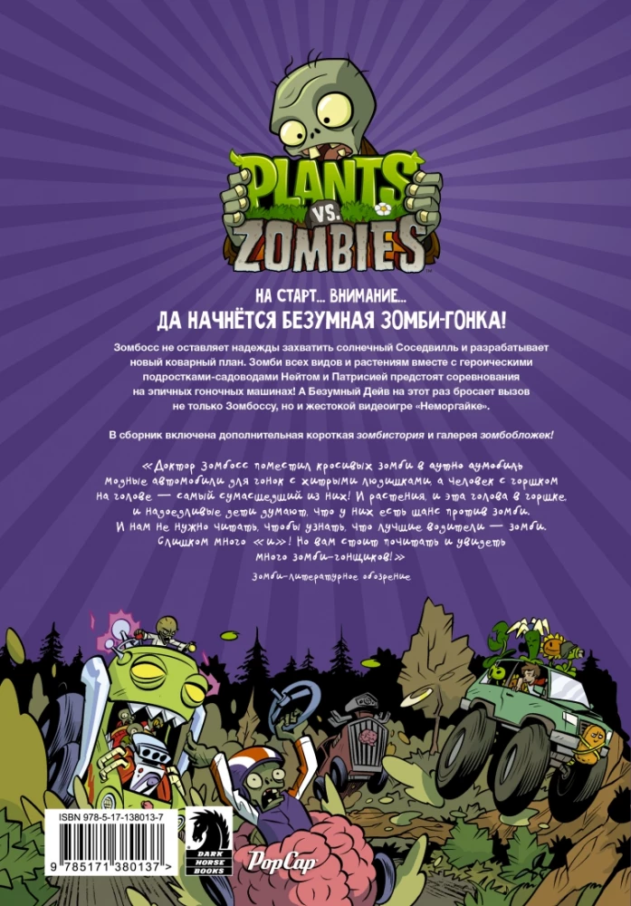 Rośliny przeciwko zombie. Płatki metalu