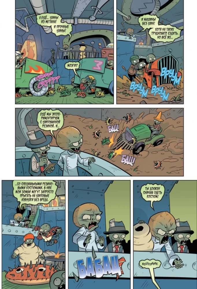Rośliny przeciwko zombie. Płatki metalu