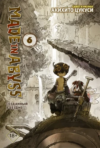 Made in Abyss. Created in the Abyss. Volume 6