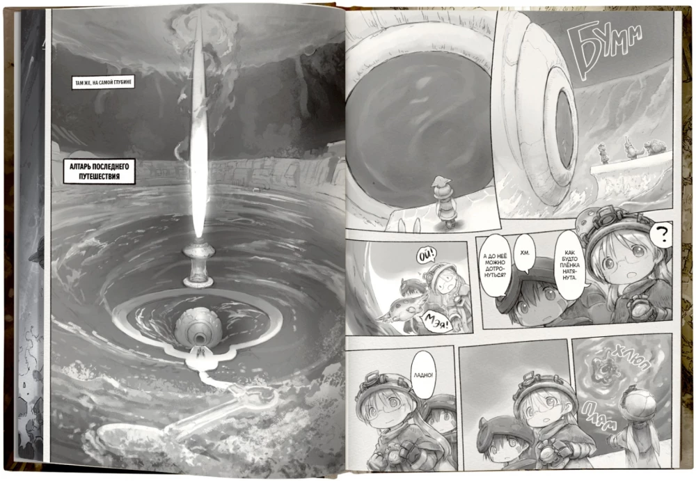 Made in Abyss. Stworzony w otchłani. Tom 6