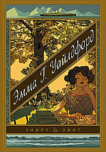 Emma G. Wildford