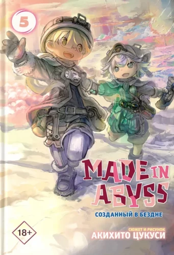 Made in Abyss. Created in the Abyss. Volume 5