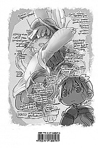 Made in Abyss. Stworzony w otchłani. Tom 5